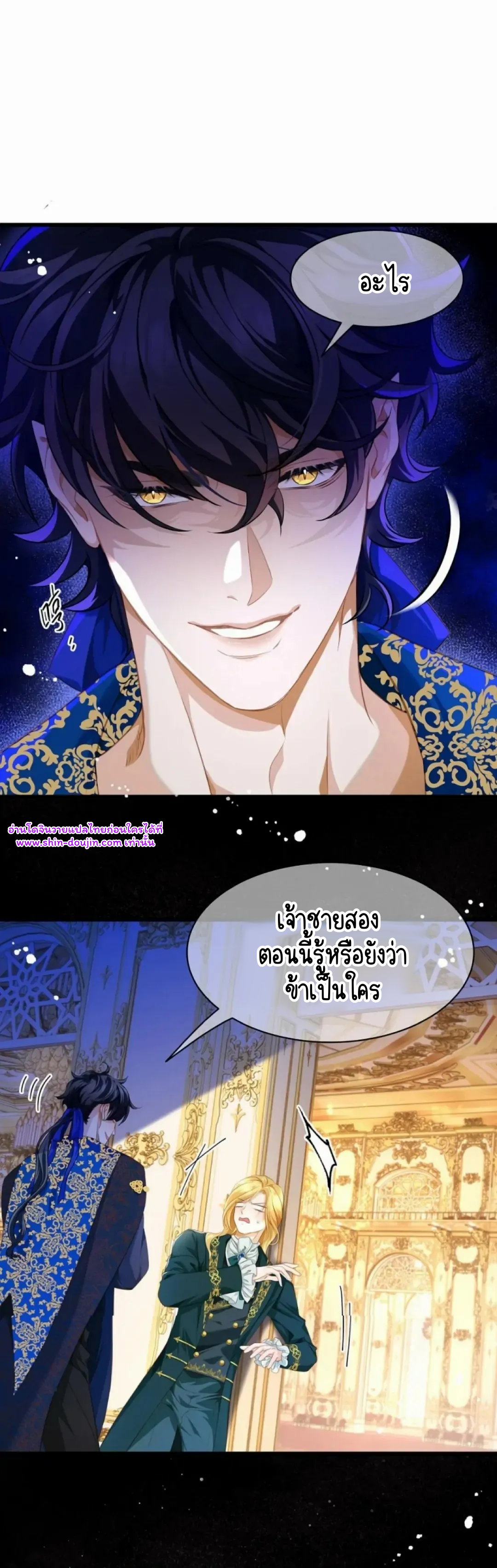 i was reborn as his highness the prince’s little evil dragon EP 18